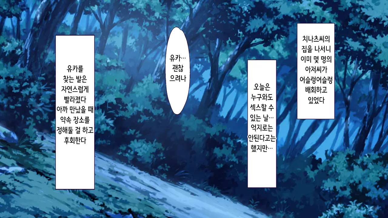 Inaka No Natsumatsuri No Yoru Wa Inran Dosukebe Chijo Mamire! | 시골의 여름축제의 밤은 음란 변태 치녀투성이!